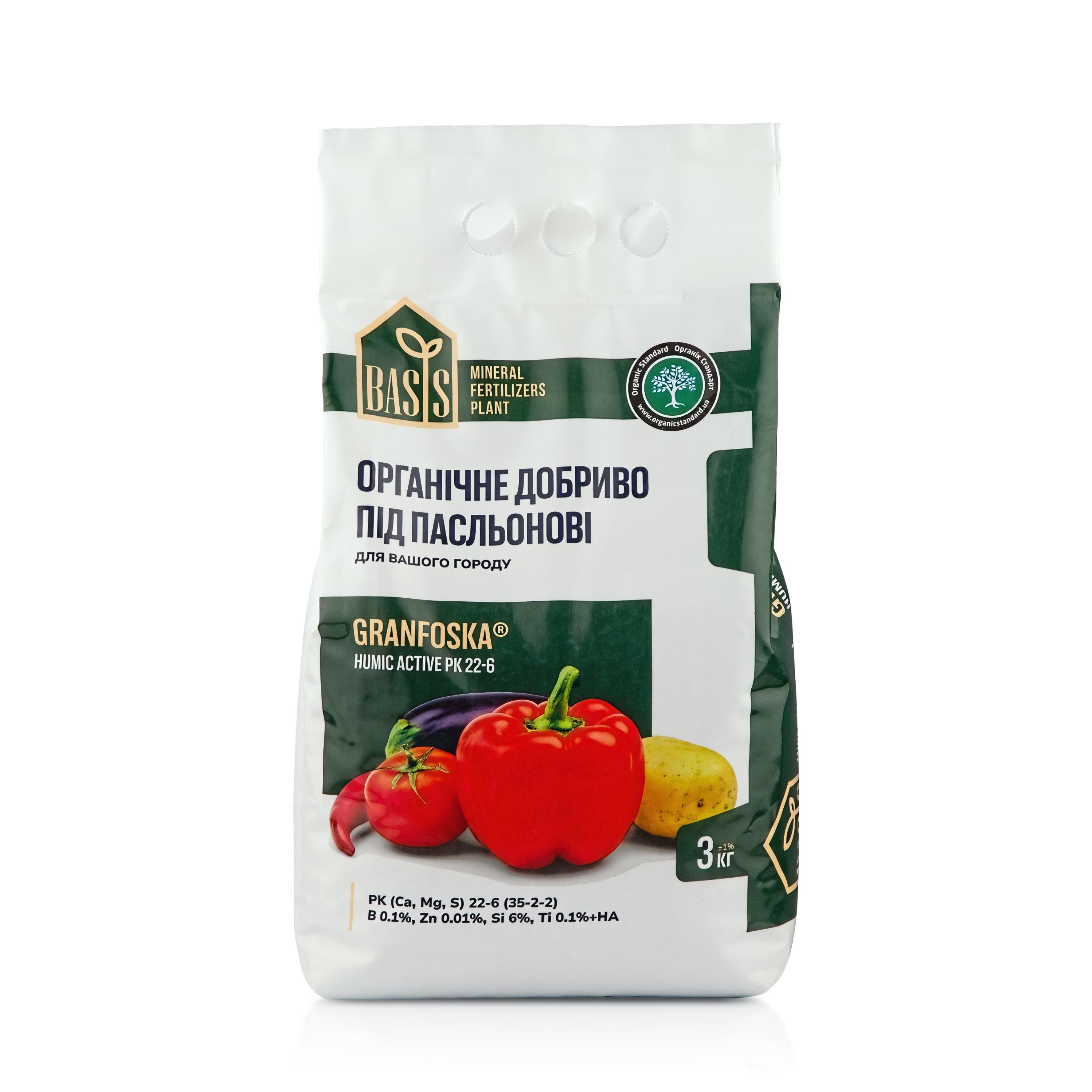 Добриво органічне під пасльонові культури