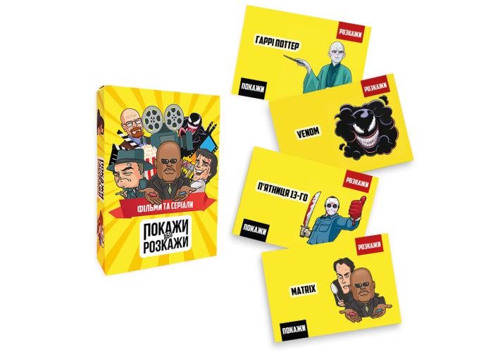Настільна гра ПОКАЖИ АБО РОЗКАЖИ КІНО ТА СЕРІАЛИ (6936116102767) - фото 3 Настільна гра ПОКАЖИ АБО РОЗКАЖИ КІНО ТА СЕРІАЛИ (6936116102767) - фото 3