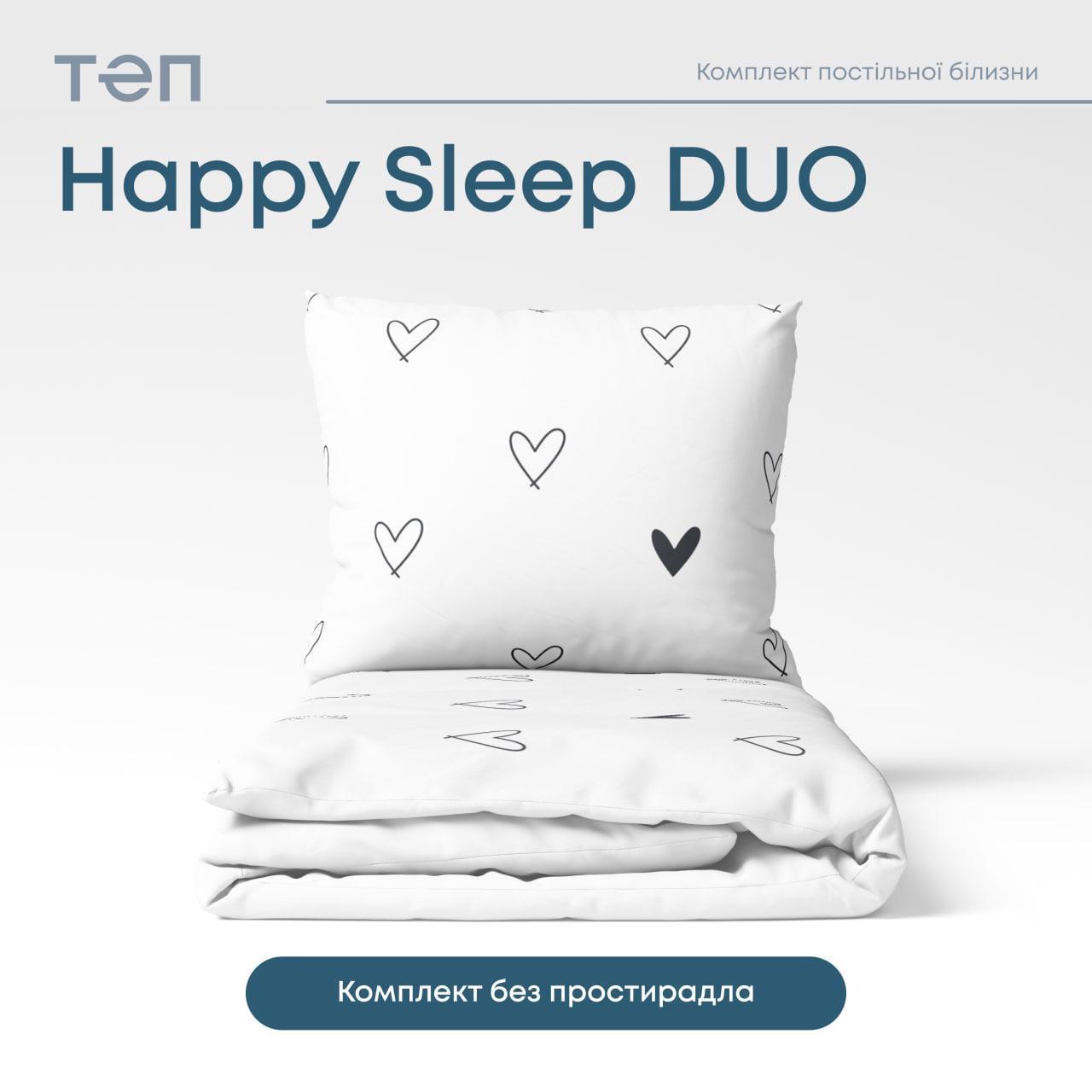 Комплект постельного белья ТЕП Happy Sleep Duo Rachel полуторный 70х70 см 150x215 см (18157) - фото 2