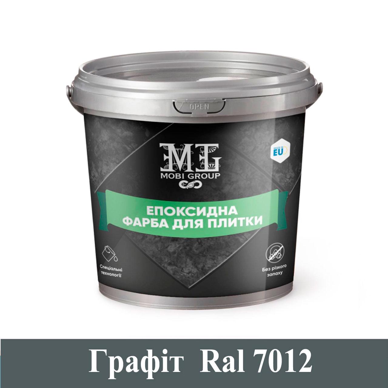 Краска для плитки эпоксидная Mobi Group 4,5 кг Графит (MG-22014-grafit) - фото 1