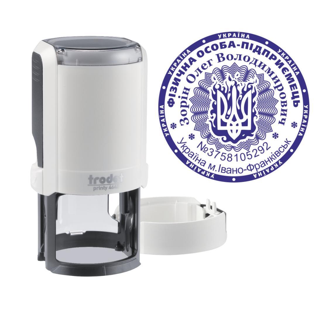 Печатка ФОП на автоматичному оснащенні Trodat Printy 4642 з ковпачком Арктик (ФОП8/4642/A)