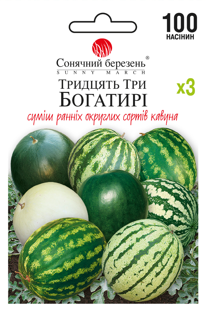 Семена арбузов Солнечный март Тридцать три богатыря 100 нас. (618)