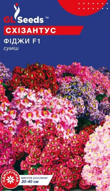 Семена цветов GL Seeds Схизантус Фиджи 0,3 г (GL-1073)