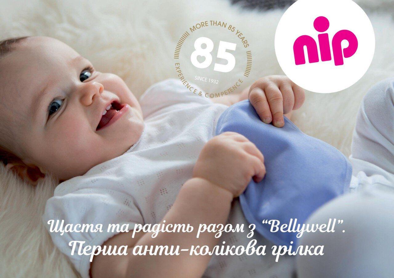 Антиколиковая грелка Nip для новорожденных 11х11 см (108) - фото 5