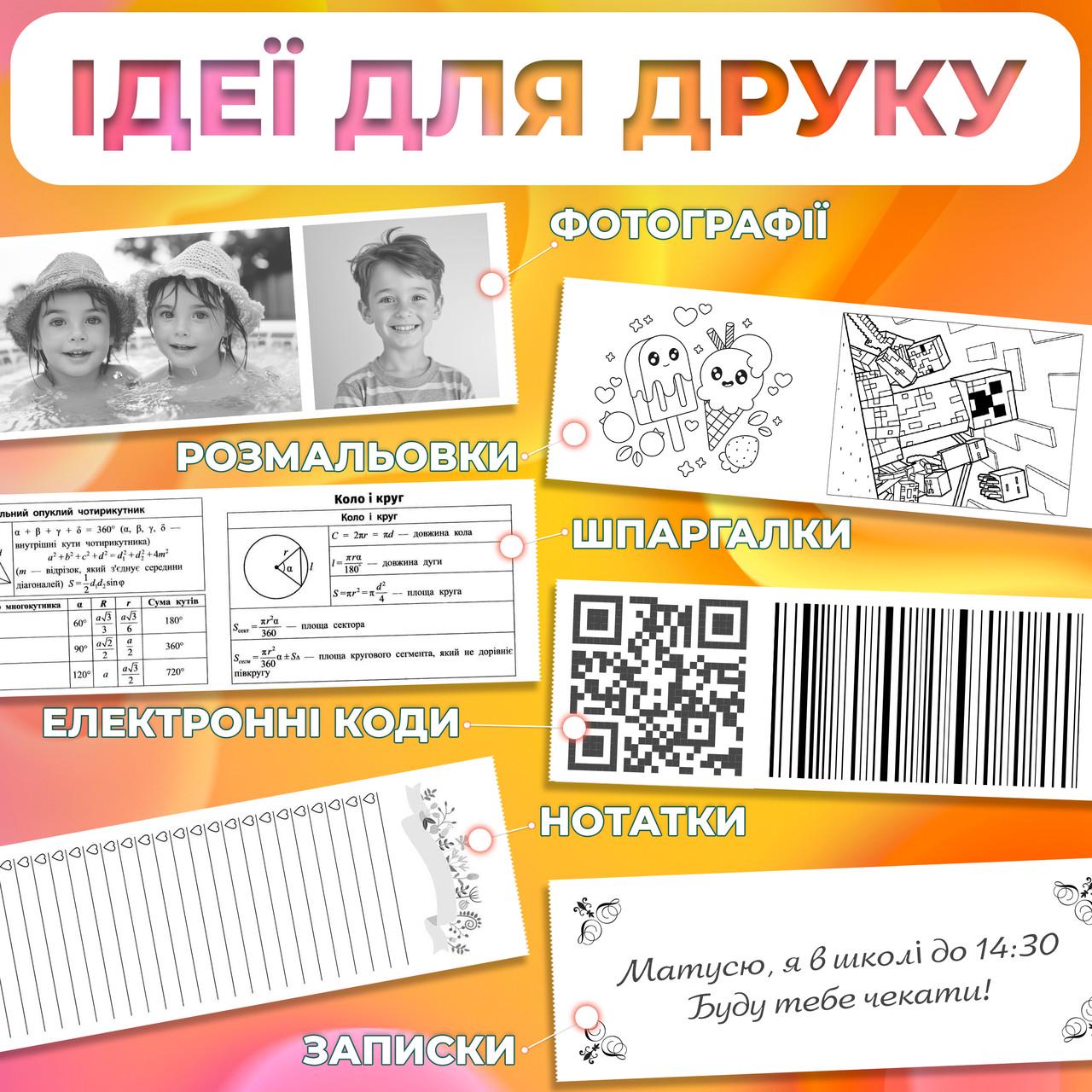 Набір паперу для портативного термопринтера та дитячого фотоапарата 10 шт. (TP037) - фото 4 Набір паперу для портативного термопринтера та дитячого фотоапарата 10 шт. (TP037) - фото 4