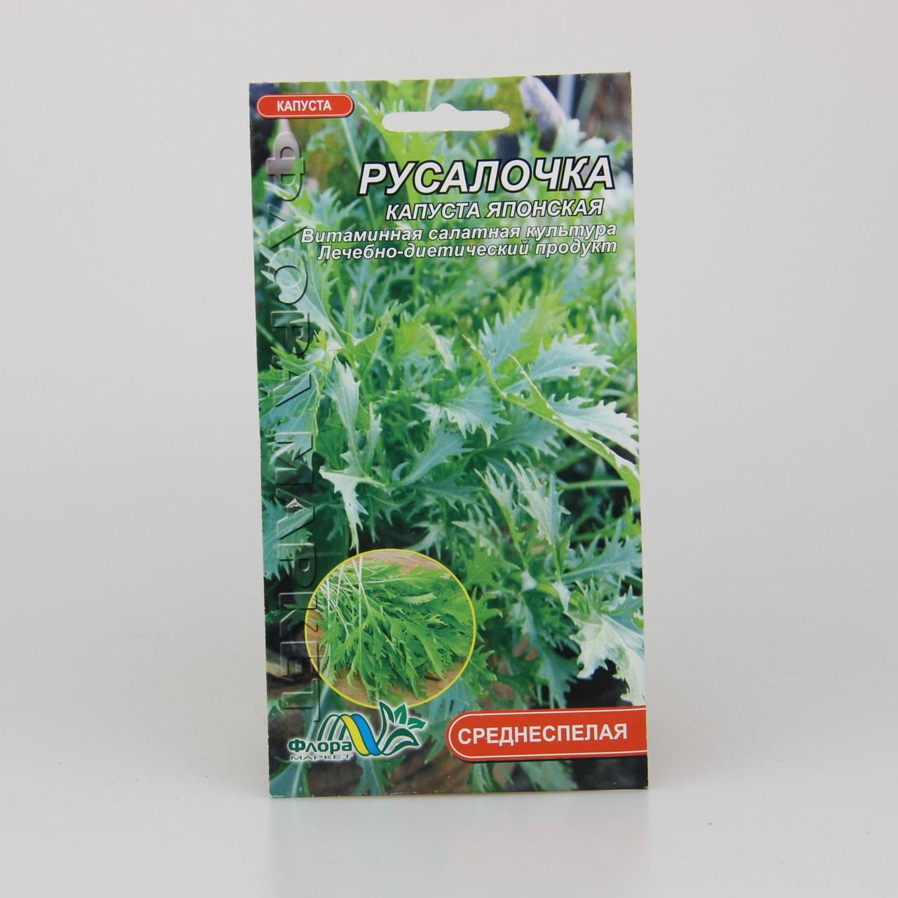 Насіння капусти Русалочка 0,1 г (26540)
