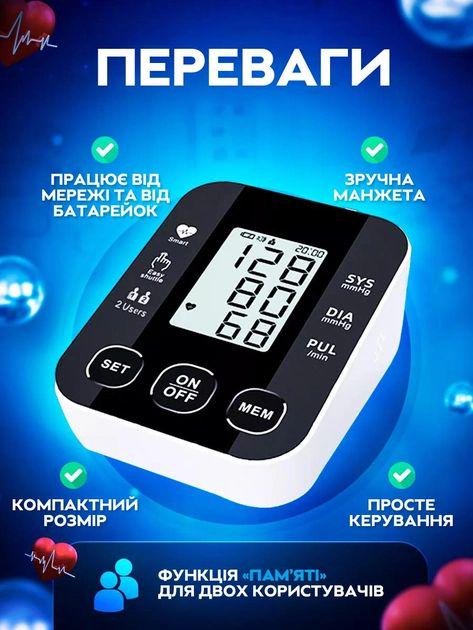 Тонометр BR-510 с дисплеем автоматический цифровой для измерения артериального давления на плече (BR-510) - фото 6