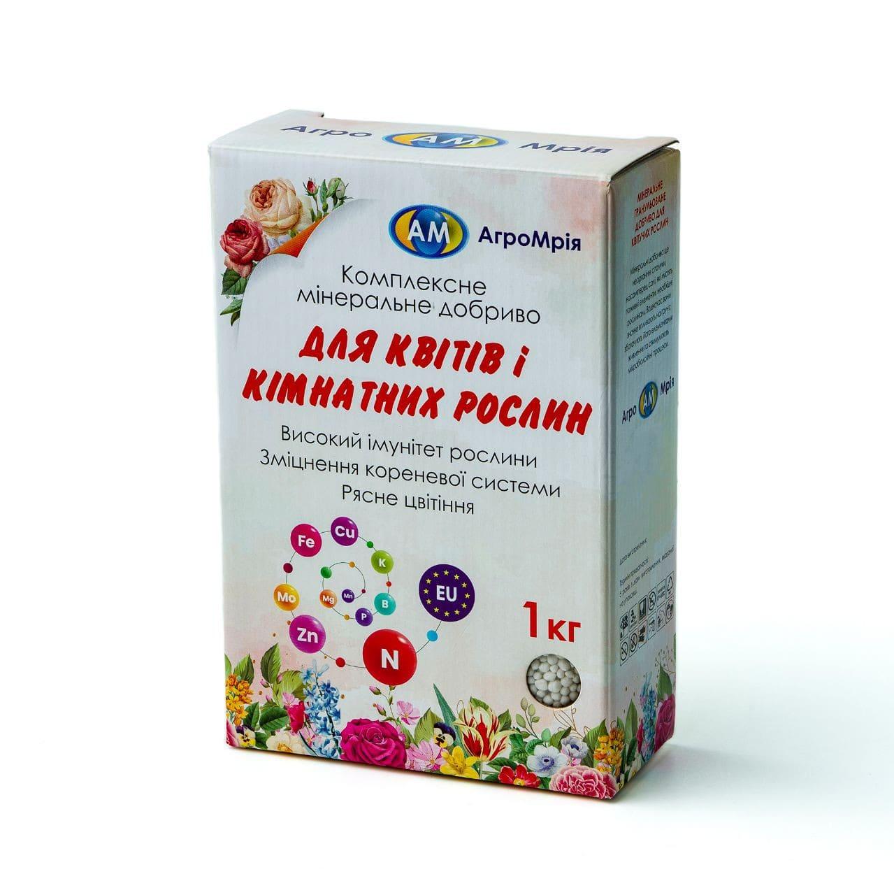 Удобрение комплексное минеральное для цветов и комнатных растений гранулированное 1 кг (so-00001)