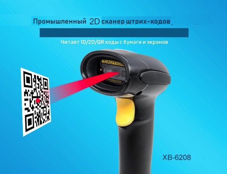 Сканеры штрих-кодов Syble XB-6208 проводной 2D/QR кодов (1507133791) - фото 5