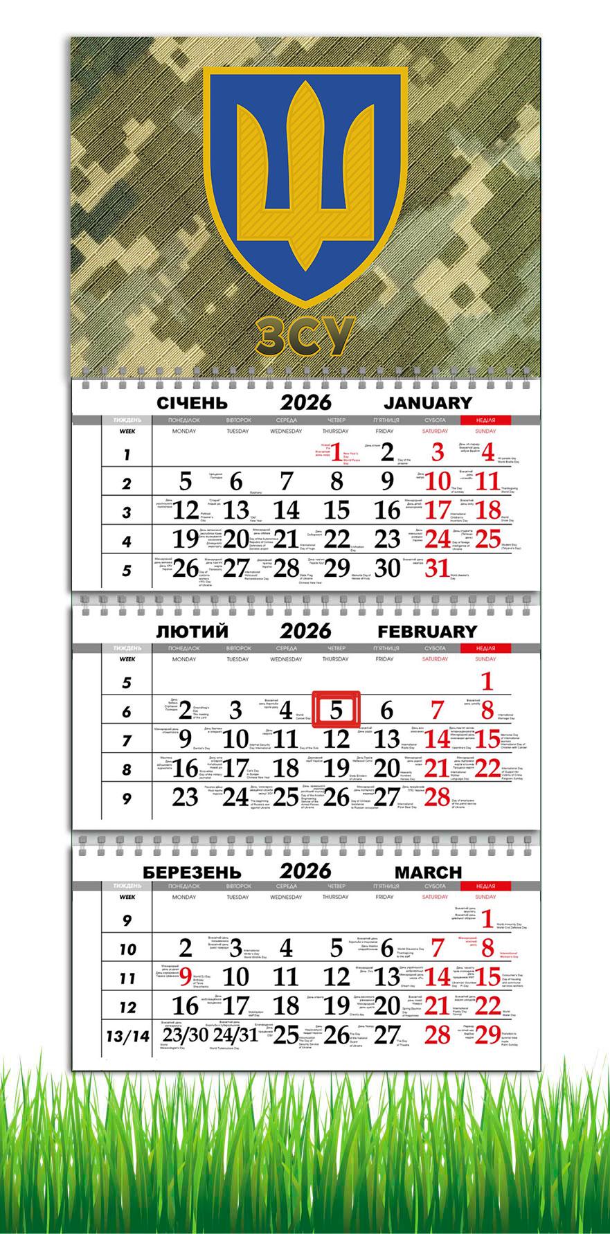 Календарь настенный квартальный на 2026 год APRIORI Пиксель/ЗСУ на 3 пружины 30х61 см (UA4053)
