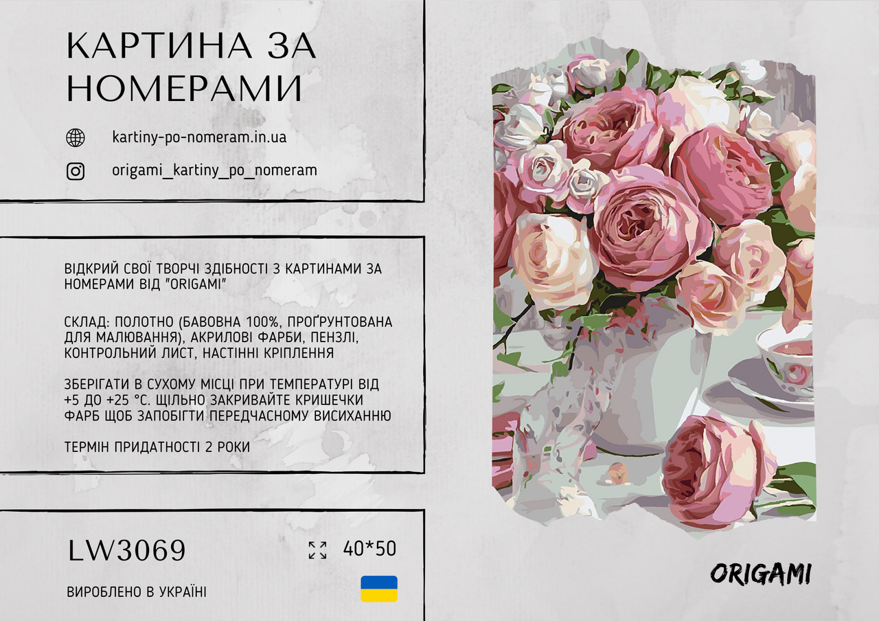 Картина по номерам Origami "Рожеві півонії у вазі" 40х50 см (LW 3069) - фото 4