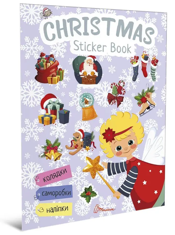 Книга "Пісні про Святого Миколая" Christmas sticker book (9789669359407)