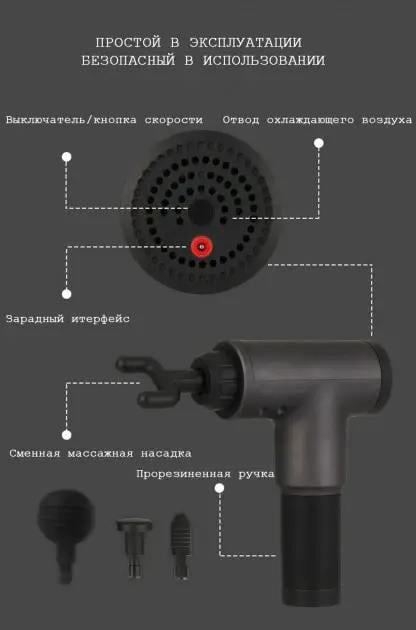 Массажер для тела Fascial Gun HG-320 Health - фото 7 Массажер для тела Fascial Gun HG-320 Health - фото 7