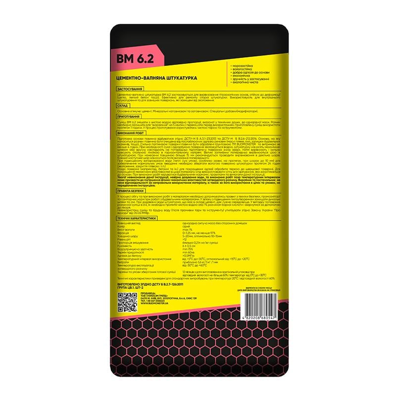 Штукатурка стартовая BudmonsteR BM 6.2 цементно-известковая 25 кг (87014) - фото 3 Штукатурка стартовая BudmonsteR BM 6.2 цементно-известковая 25 кг (87014) - фото 3