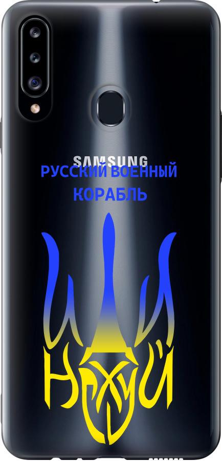 Чехол на Samsung Galaxy A20s A207F Русский военный корабль иди на v7 (5261t-1775-42517)
