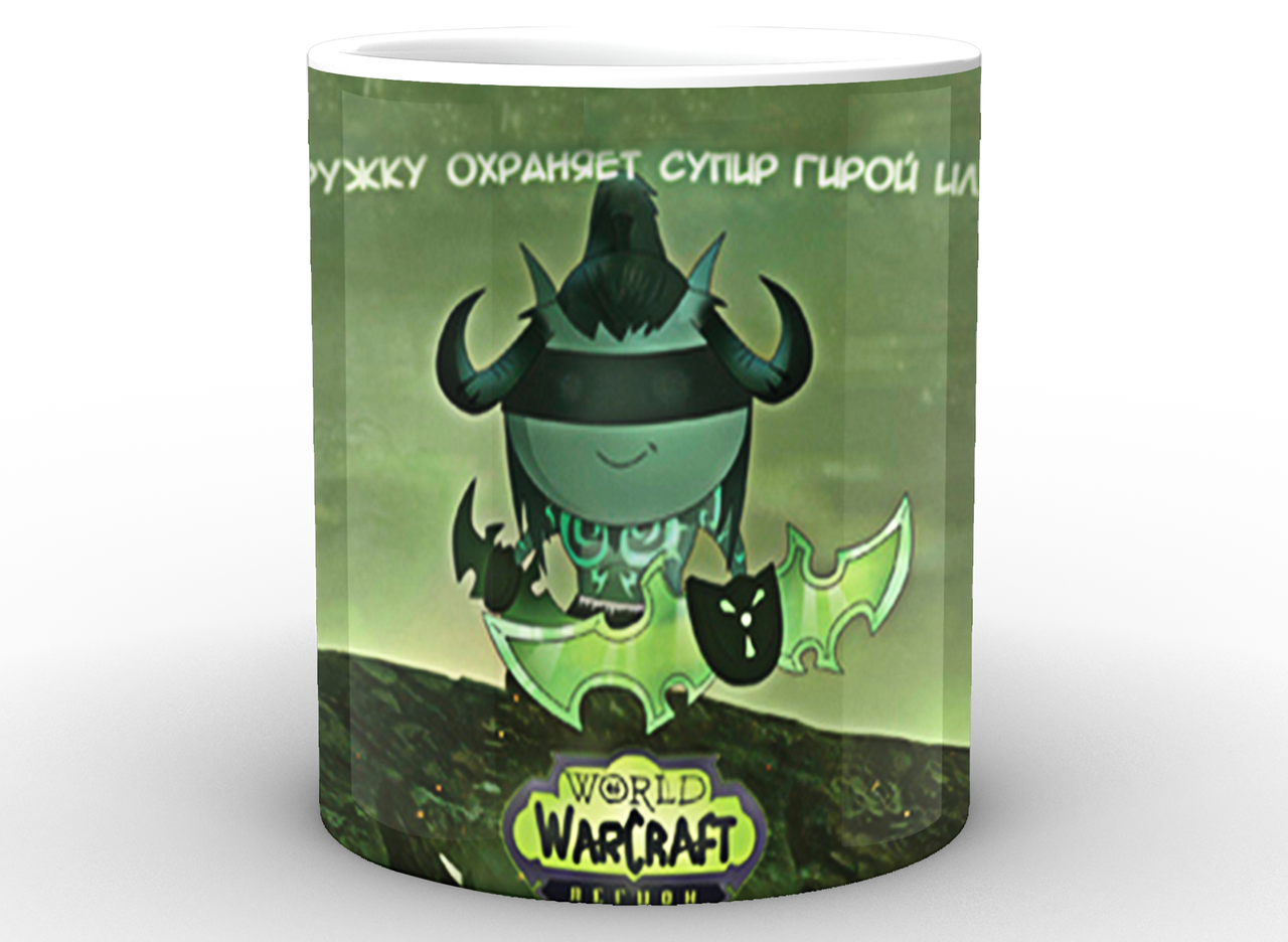 Чашка GeekLand World of Warcraft 330 мл (WW.02.46)