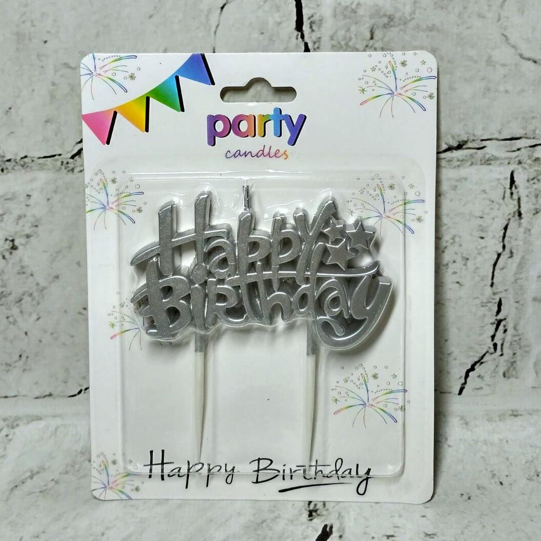 Свечка для торта праздничная Happy Birthday перламутр 8х4,5 см Серебро (1025-2)