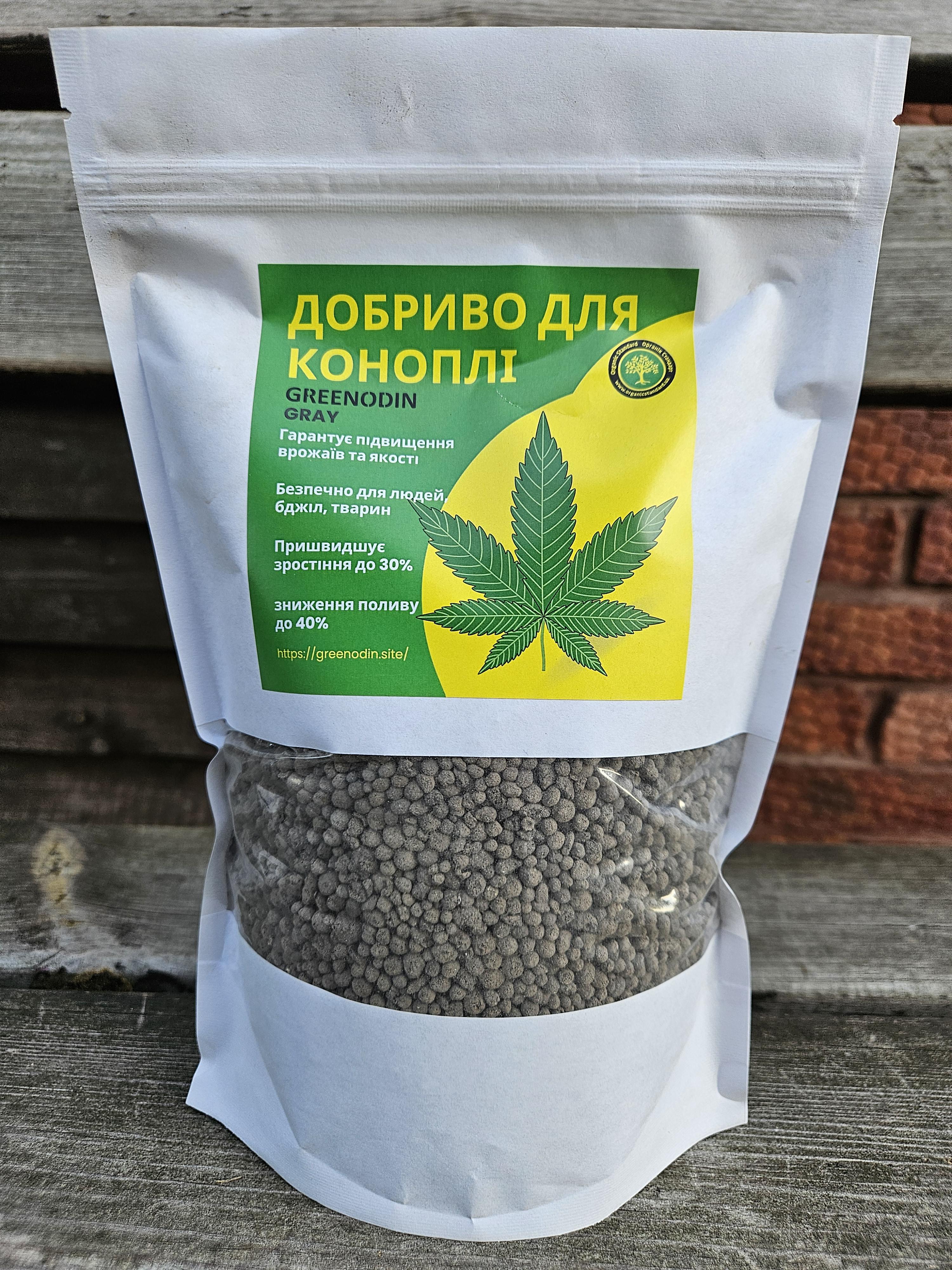 Добриво для коноплі органічне GREENODIN Gray