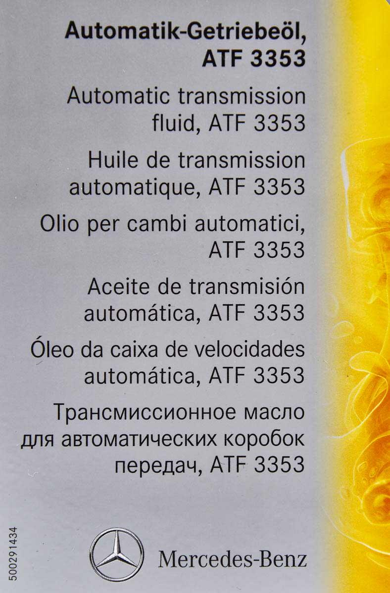 Мастило трансмісійнеMercedes-Benz 236.12 ATF 3353 1 л (529/ A001989450310) - фото 2 Мастило трансмісійнеMercedes-Benz 236.12 ATF 3353 1 л (529/ A001989450310) - фото 2