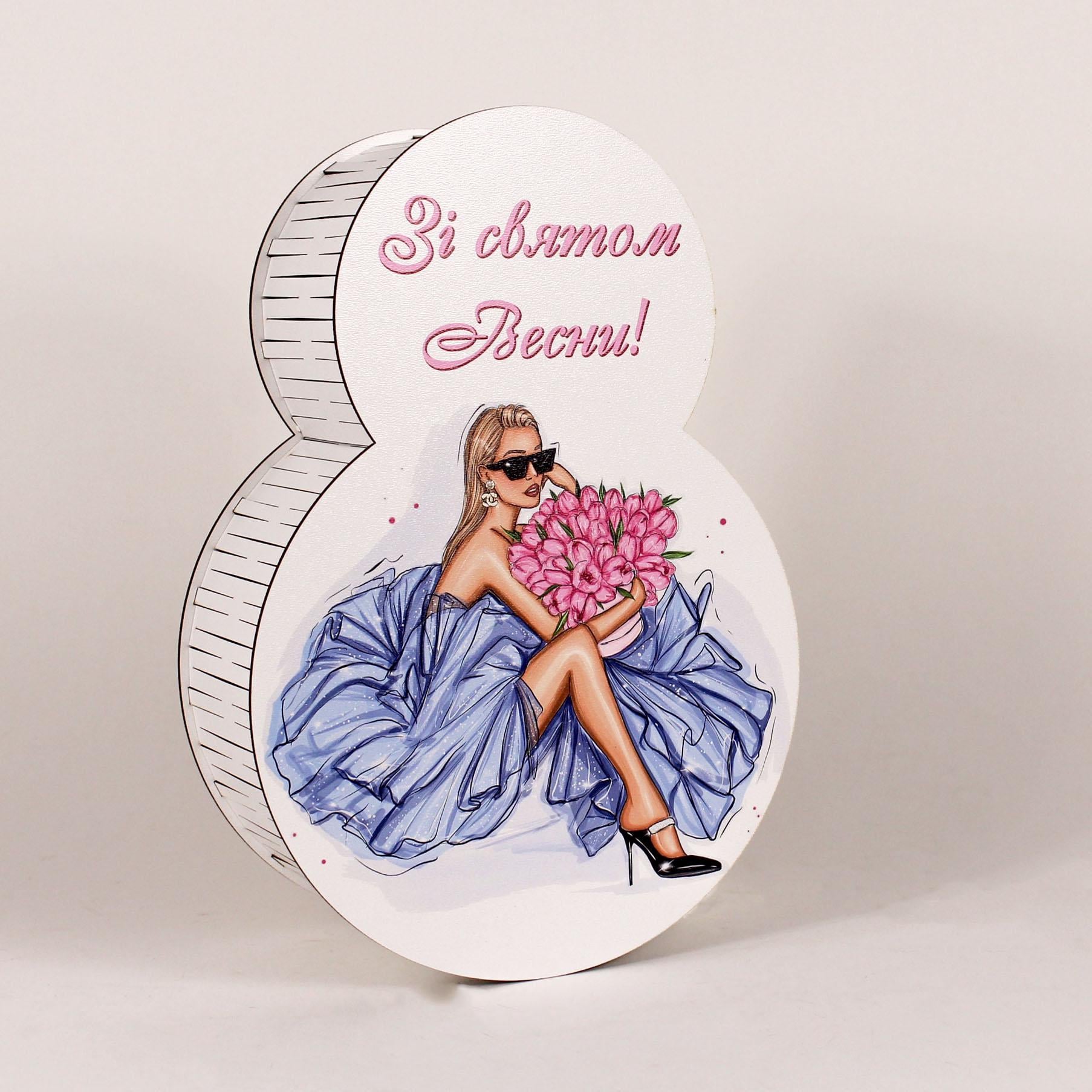 Коробка 8 березня "Зі святом Весни" (4544)