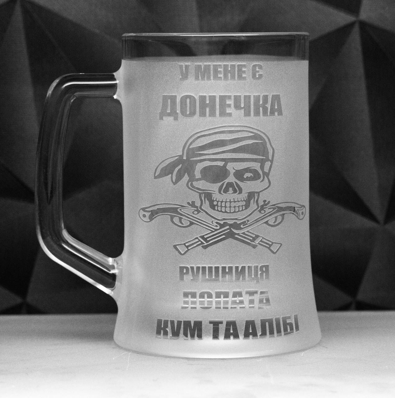 Подарунковий келих для пива з гравіюванням Тато донечки 670 мл (2401740195)