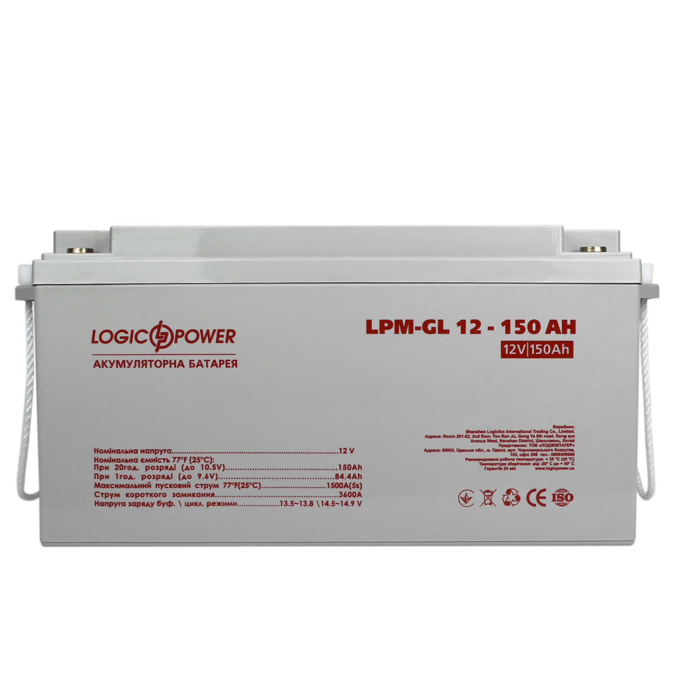 Аккумуляторная батарея LogicPower LPM-GL 12V-150Ah - фото 3 Аккумуляторная батарея LogicPower LPM-GL 12V-150Ah - фото 3