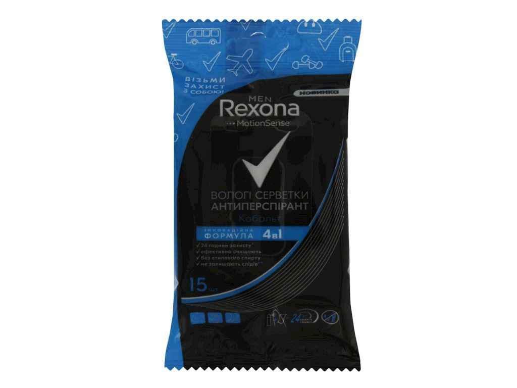 Влажные салфетки антиперспирант Rexona Кобальт 15 шт. (842301)