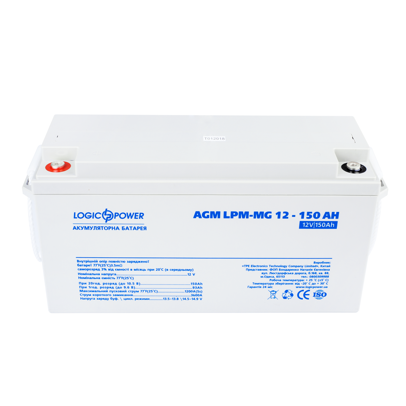 Аккумуляторная батарея мультигелевая LogicPower AGM LPM-MG 12-150 Ah (29879680)
