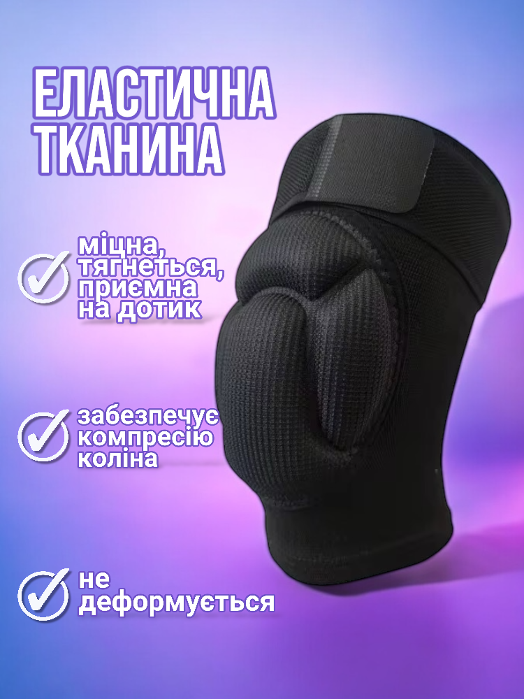 Наколенники для волейбола защитные N-206 с мягкой подушечкой (2542843382) - фото 5 Наколенники для волейбола защитные N-206 с мягкой подушечкой (2542843382) - фото 5