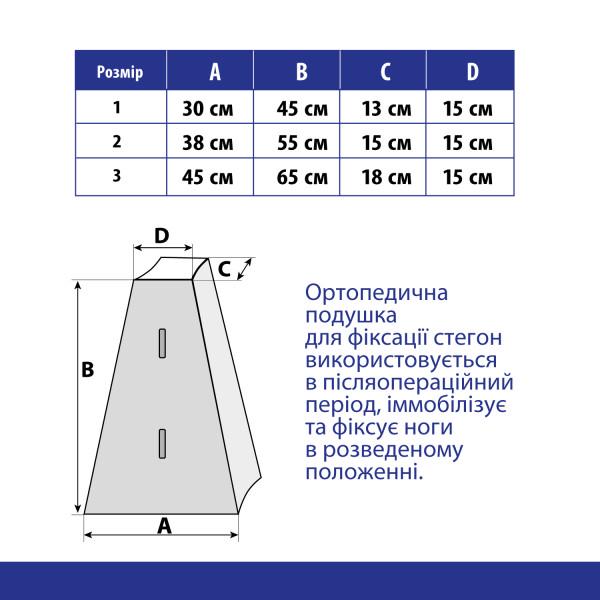 Бандаж-подушка для жесткой фиксации бедер Toros-Group Тип 520 р. 1 - фото 2