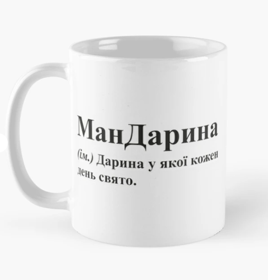 Чашка керамическая с принтом "МанДарина" 330 мл Белый (ИМ178Ч) Чашка керамическая с принтом "МанДарина" 330 мл Белый (ИМ178Ч)