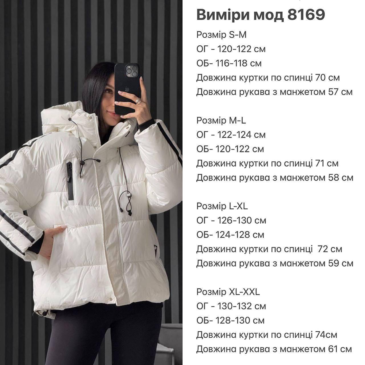 Куртка жіноча зимова до -30°С L-XL Молочний (OV-8169ML-L-XL) - фото 7