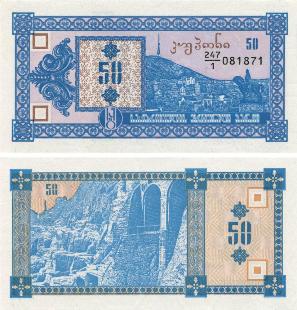 Коллекционная банкнота Грузия 50 лари 1993 UNC P37 (Б07347)