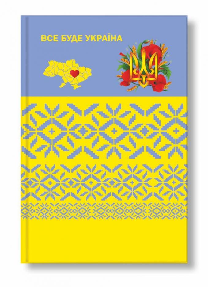 Блокнот Руслан А-5 80 листов (RLN10120)