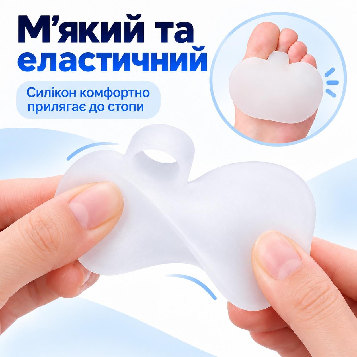 Протектор-подушка силіконовий для стопи - фото 4