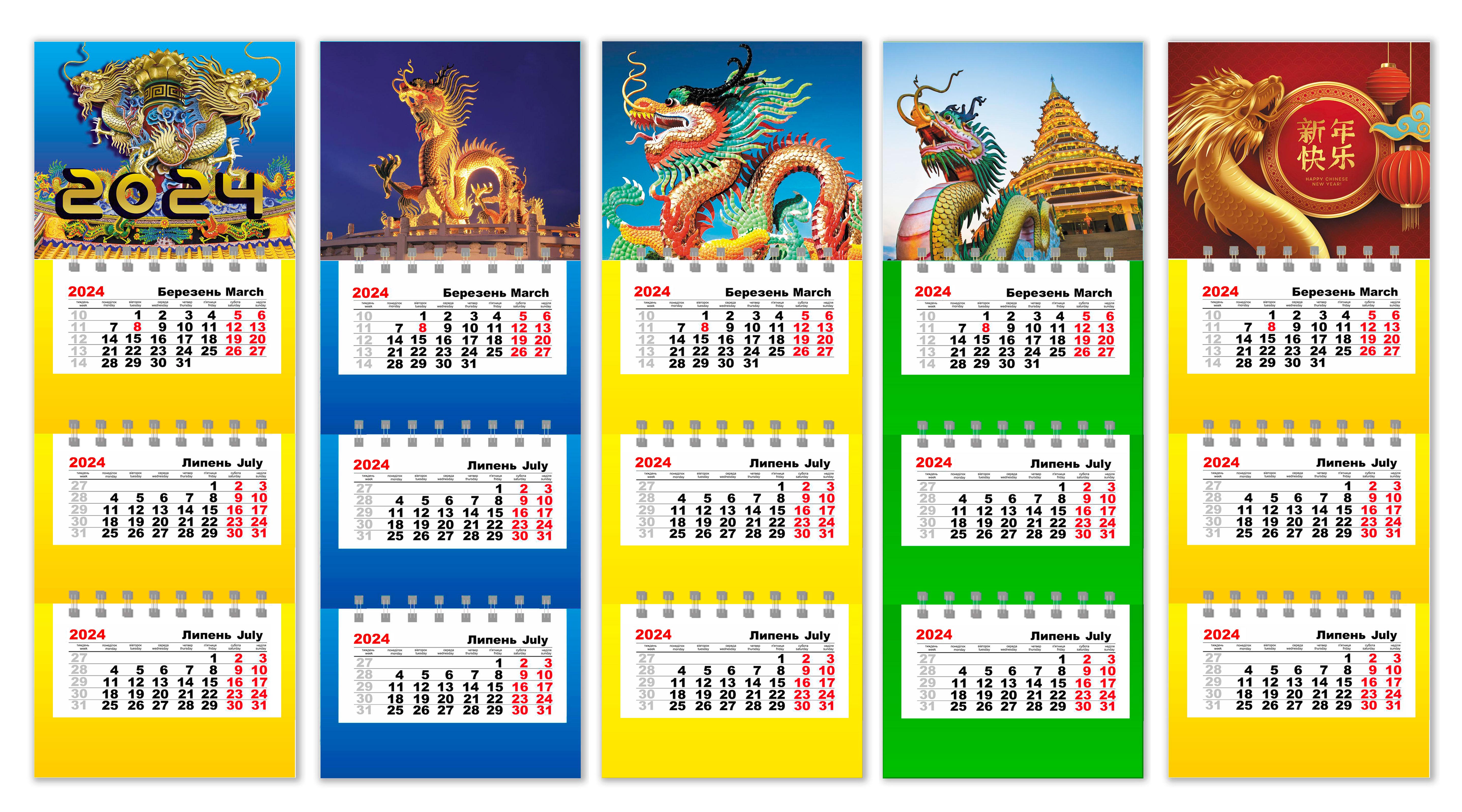 Календарь на магните на 2024 год APRIORI Дракон/Дракон/Подарок на Новый Год 23x8,5 см 5 шт.(UA2219)