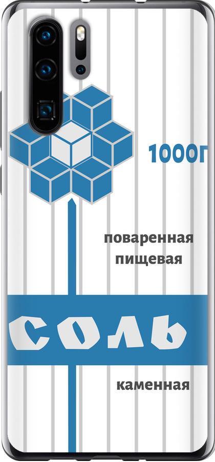 Чохол на Huawei P30 Pro Сіль (4855t-1621-42517)