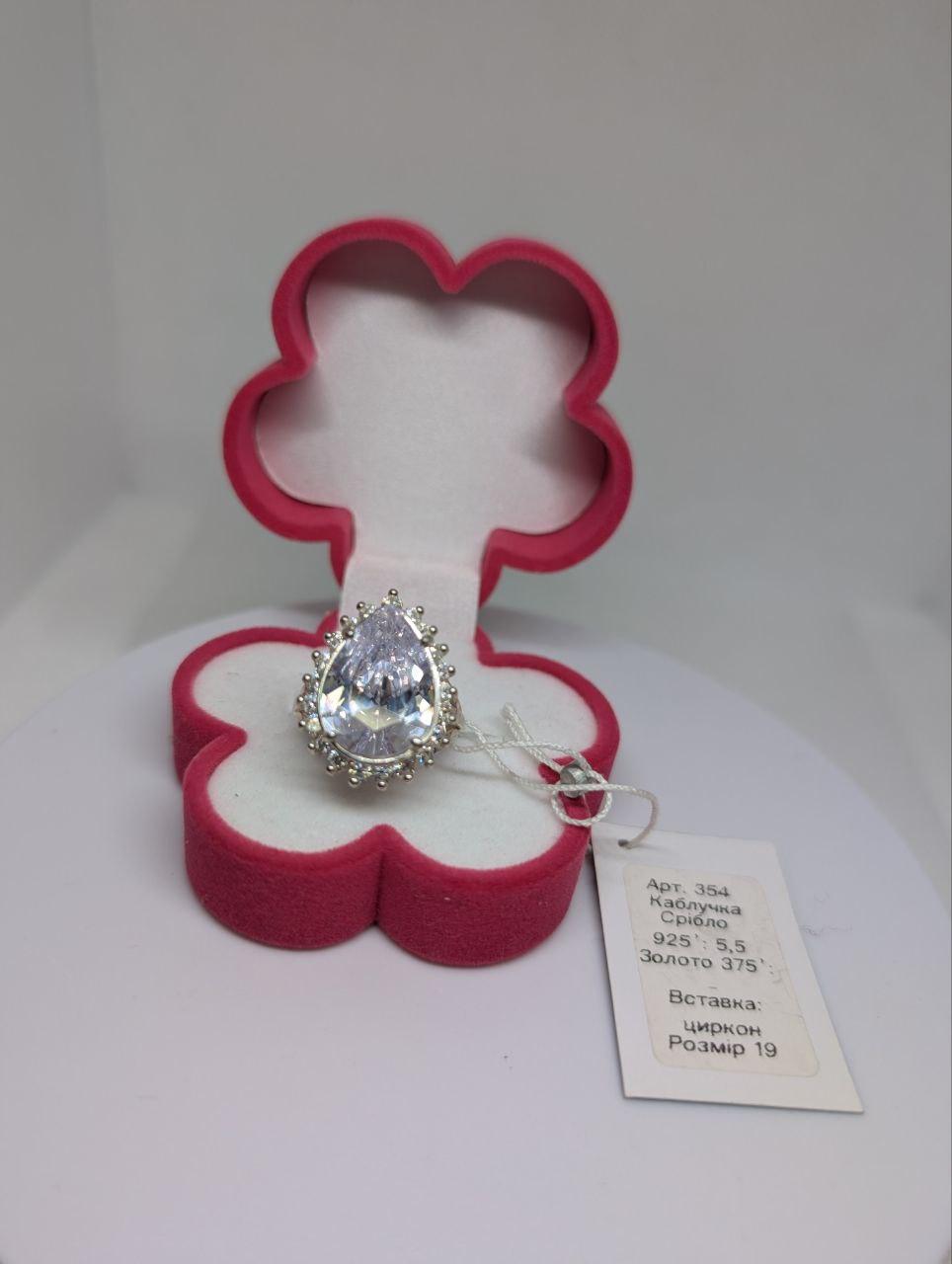 Срібна каблучка Схід як в Гюрем Султан 925 проба без покриття р. 19 Білий (2827007846) - фото 3 Срібна каблучка Схід як в Гюрем Султан 925 проба без покриття р. 19 Білий (2827007846) - фото 3