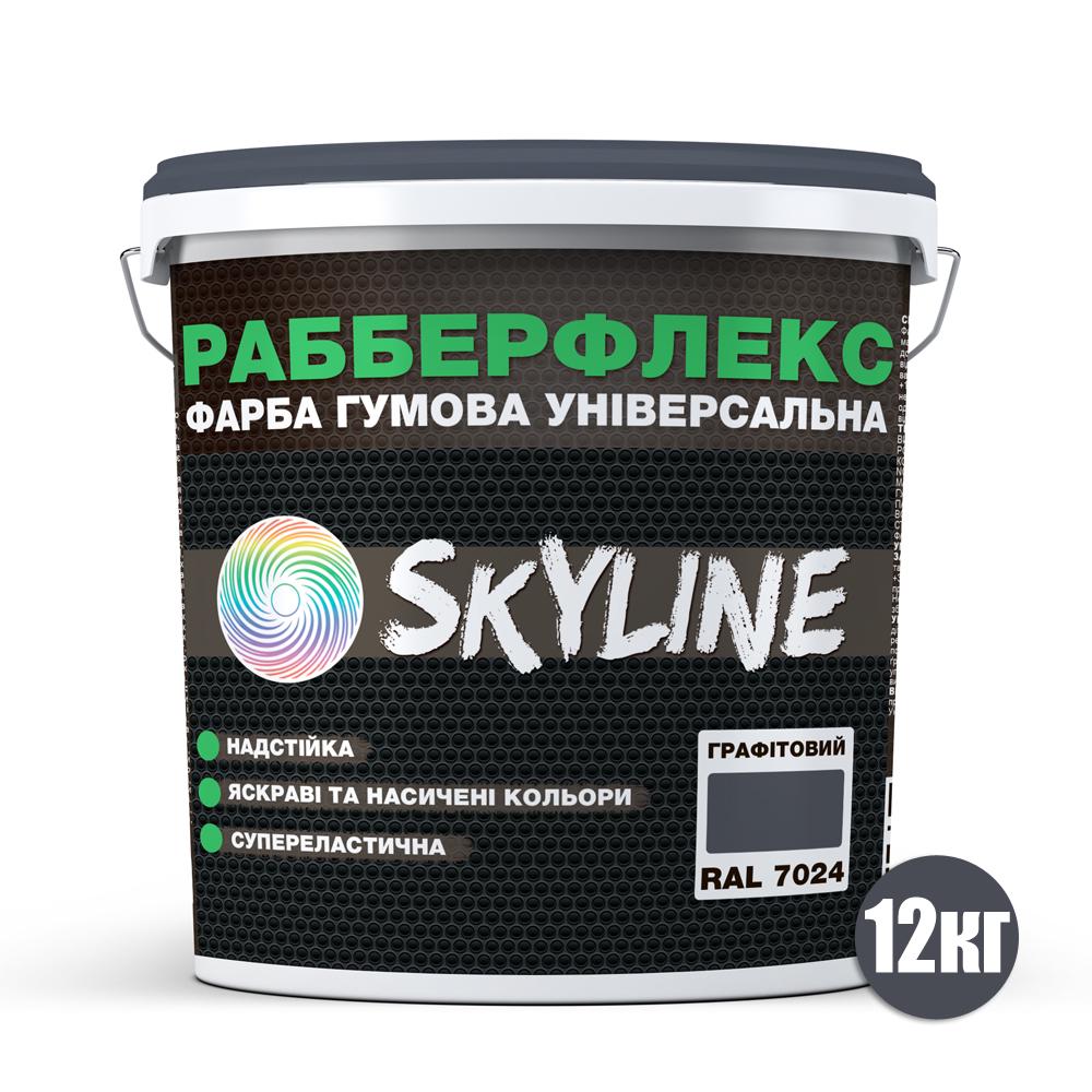 Краска резиновая SkyLine РабберФлекс суперэластичная сверхстойкая 12 кг Графитовый (RAL 7024) - фото 2