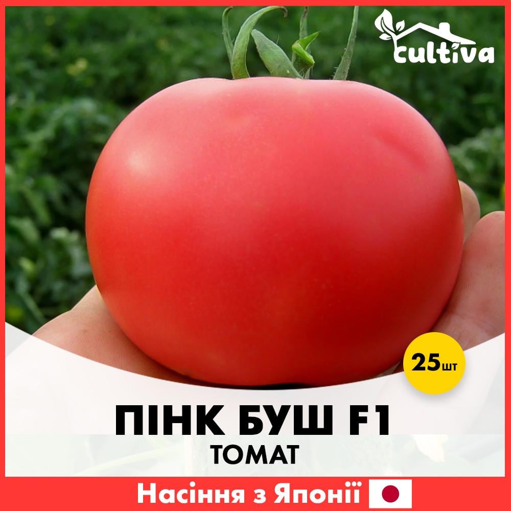 Семена томата Sakata Пинк Буш F1 25 шт. (T6-25)