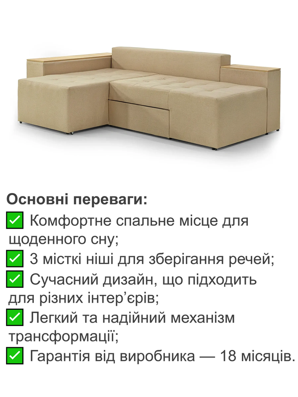 Диван угловой Домино 245х160 см Золотой (29557833). - фото 3