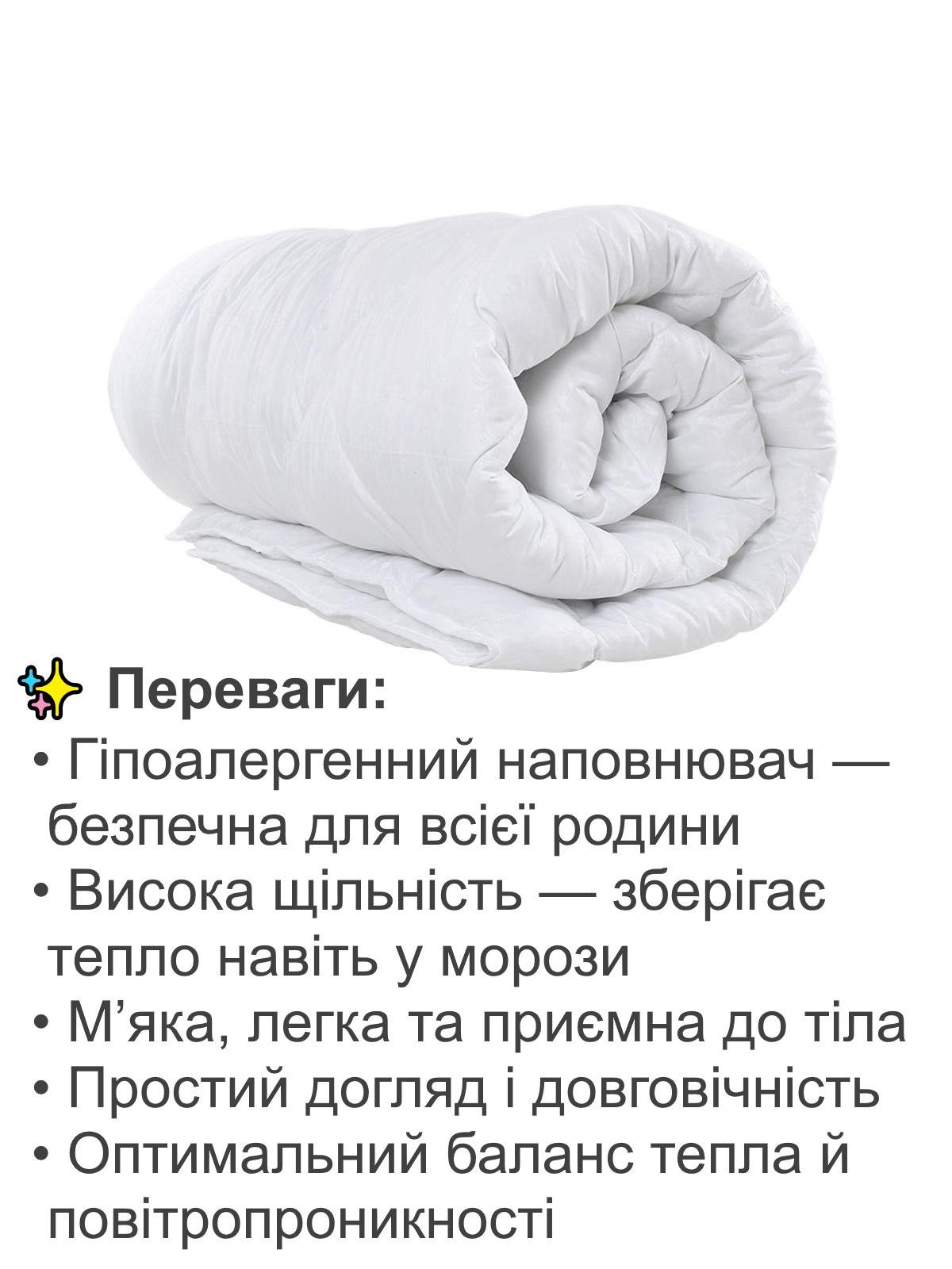 Ковдра гіпоалергенна Homefort Polaris зимова 175х210 см (2020013) - фото 3 Ковдра гіпоалергенна Homefort Polaris зимова 175х210 см (2020013) - фото 3