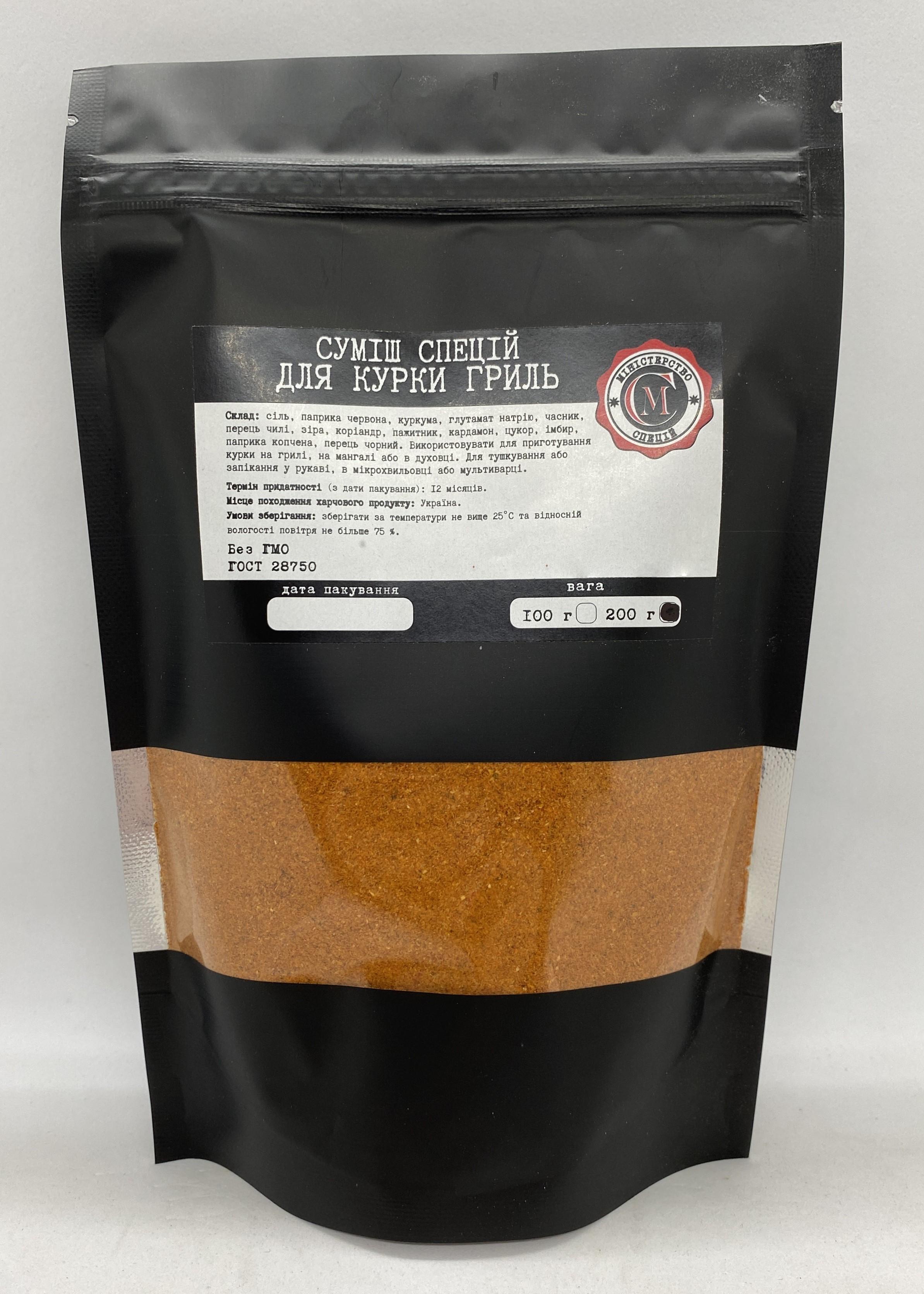 Смесь специй Министерство для курицы гриль 200 г - фото 1 Смесь специй Министерство для курицы гриль 200 г - фото 1