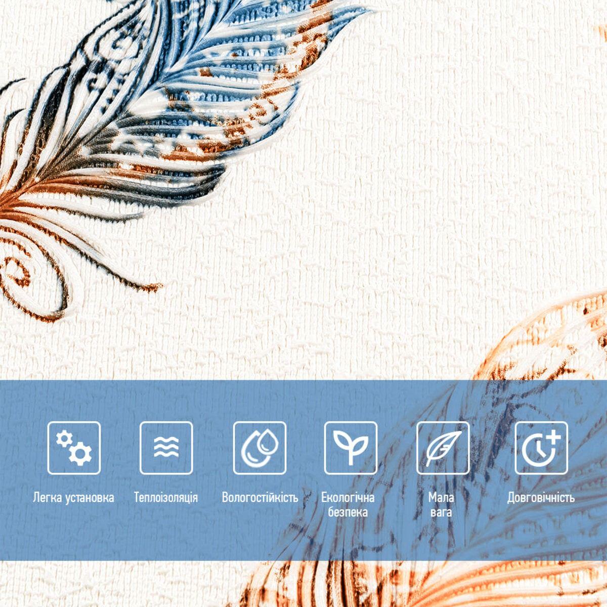 3D-панель Пір'я стінова 700х770х4 мм Різнокольоровий (SW-00002001) - фото 4
