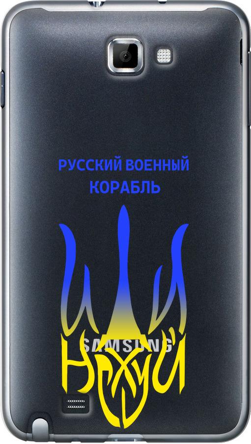 Чехол на Samsung Galaxy Note i9220 Русский военный корабль иди на v7 (5261u-316-42517)