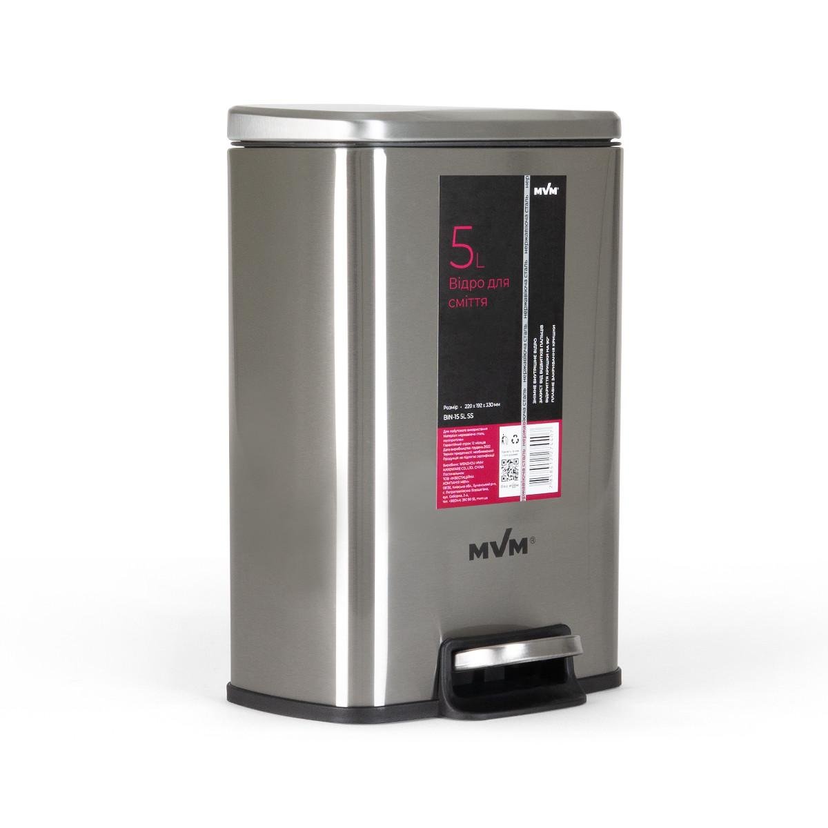 Відро для сміття з кришкою та педаллю MVM BIN-15 5L SS