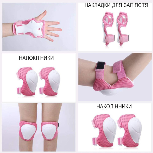 Набор защиты детского велосипедный Шлем для велосипеда наколенники наладонники Розовый - фото 6 Набор защиты детского велосипедный Шлем для велосипеда наколенники наладонники Розовый - фото 6