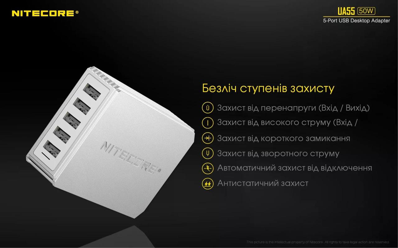 Зарядний пристрій Nitecore UA55 USB п'ятиканальний (27831895) - фото 9 Зарядний пристрій Nitecore UA55 USB п'ятиканальний (27831895) - фото 9