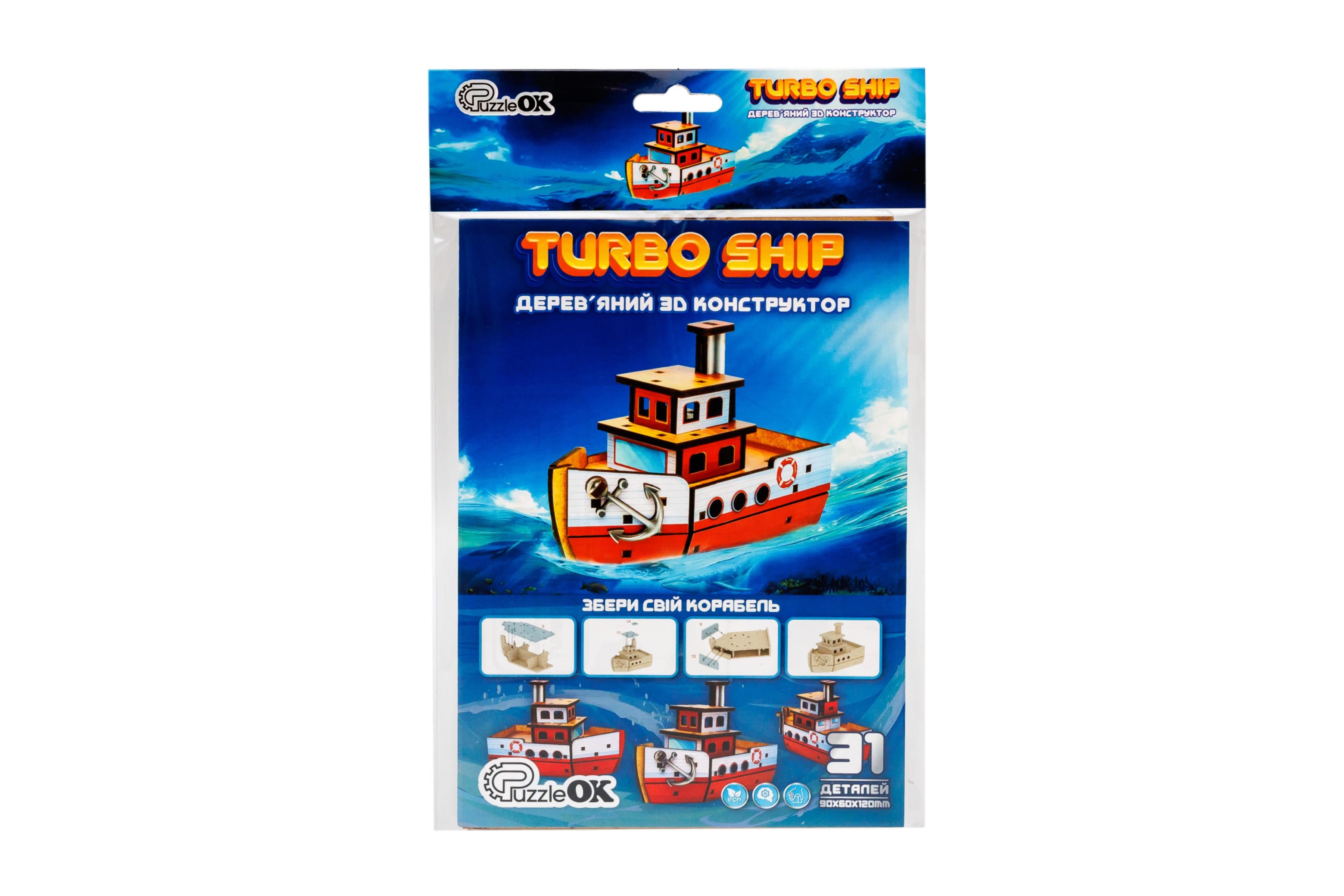 Конструктор 3D Turbo Ship дерев'яний (892)