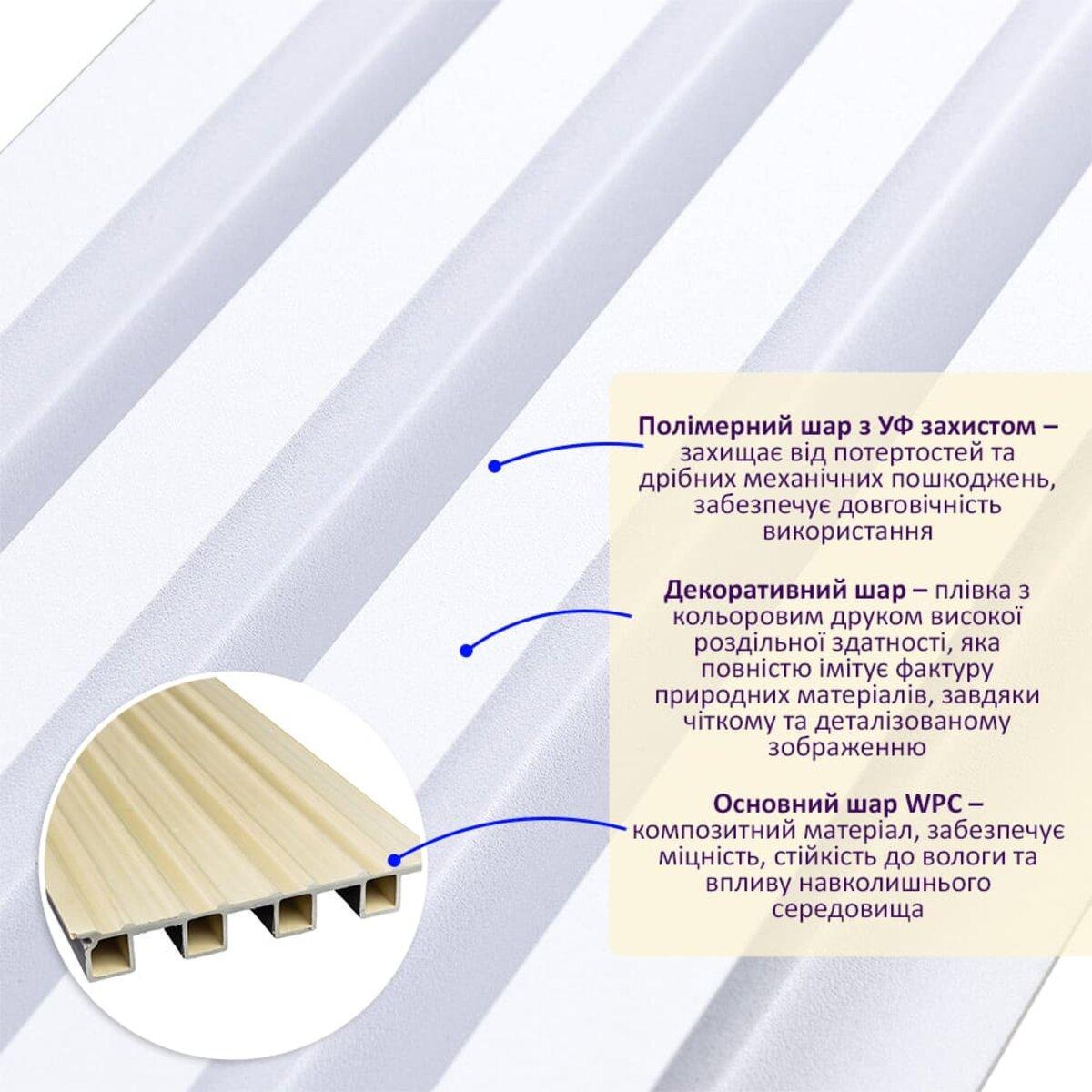 Рельс декоративный WPC стеновой 3000х160х23 мм Перламутровый (SW-00001533) - фото 2